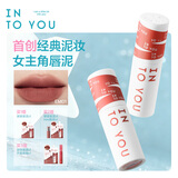 INTO YOU【双11】女主角唇泥唇颊两用腮红唇釉哑光口红生日礼物送女友EM01