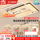雷士（NVC） 吸顶灯客厅灯大灯卧室房间灯餐厅灯塑影北欧线条灯具简约包安装 高显柔光-三室两厅搭风扇