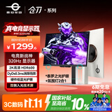 泰坦军团24.5英寸双侧入光屏2K 320Hz HDR600 FastlPS硬件低蓝光 旋转升降DyDs0.3ms电竞显示器 仓刀X256S+