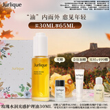 茱莉蔻（Jurlique）玫瑰水润光感护理油30ML礼盒 深层滋润面部精华油护肤品 生日礼物