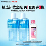 美宝莲眼唇卸卸妆水卸妆油组合300mL温和不刺激深层清洁生日礼物