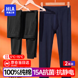 海澜之家秋裤男士保暖裤男100%纯棉打底裤男保暖裤男士秋裤宽松线裤棉裤男 100%纯棉抗菌防螨-黑色/藏青 L -170/95(体重110-130斤)