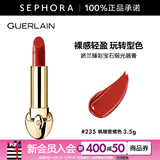 娇兰（Guerlain） 臻彩宝石缎光唇膏 经典缎光【单独内芯】 口红 3.5g， 235 枫糖蜜橘色