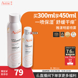 雅漾（Avene）【王安宇推荐】舒泉保湿喷雾300ML 补水爽肤水舒缓修护敏肌礼物