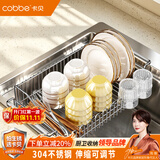 卡贝（cobbe）厨房置物架水槽沥水架304不锈钢伸缩碗碟盘洗菜水池收纳篮架