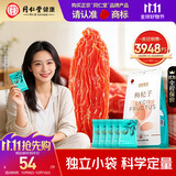 同仁堂品牌北京同仁堂特优级红枸杞216g小袋养生茶独立包装宁夏开袋即食