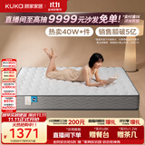 顾家家居（KUKA）梦想椰棕全垫床垫偏硬5082B席梦思弹簧床垫2026新款