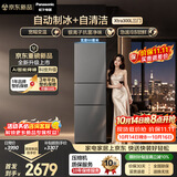 松下（Panasonic）Xtra300升家用小型冰箱三开门超薄自动制冰二级能效风冷无霜NR-XC30GJC-S