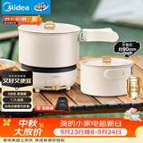 美的（Midea）电煮锅 电热锅 便携式折叠锅 分体式小电锅 316L不锈钢泡面锅 0涂层旅行出差烧水多功能锅XZC16X01