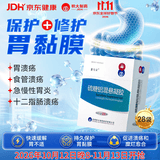 素可立 硫糖铝混悬凝胶 5ml:1g*28袋
