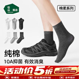 松山棉店【抑菌消臭】新疆棉男女休闲袜透气吸汗中短筒运动袜四季款5双装 【女中筒】3黑+2灰色 5双 均码 女袜(34-39码)