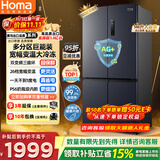 奥马（Homa）欧洲臻品586升十字对开门大容量家用电冰箱一级双变频风冷无霜四开门双开门586WDH/B