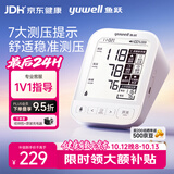 鱼跃（yuwell）上臂式电子血压计旗舰款医用高精准血压测量仪器家用血压仪690CR