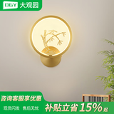 大观园（DGY）新中式全铜壁灯轻奢简约现代灯具楼梯过道卧室床头灯梅兰竹菊488O 竹-铜本色20CM-三色15W-全光谱