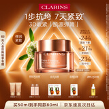 娇韵诗紧致弹簧霜50ml全肤质面霜维稳淡纹保湿护肤品化妆品