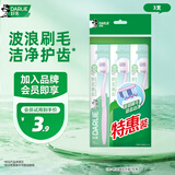 好来（DARLIE）原黑人舒适健齿中毛成人牙刷呵护牙龈 适齿洁净便携装3支装自营