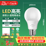 佛山照明LED灯泡节能球泡5W螺旋口E27炫银日光色6500K