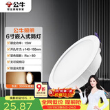 公牛（BULL）TL04嵌入式筒灯MT-L015A-AS超薄15W6寸暖黄光3000K/开孔140-155mm
