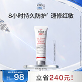 Elta MD安妍科美光盾防晒霜SPF50 48g敏肌户外高倍防晒生日礼物送女友