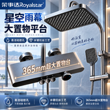 荣事达（Royalstar）花洒淋浴套装一体式卫浴洗澡沐浴增压混水阀浴室喷头暗装淋浴器 三档模式|大置物平台|8807枪灰冷热款