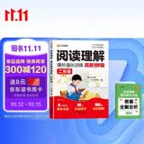 汉知简小学阅读理解真题100篇语文阅读理解阅读理解专项训练二年级上下册句子仿写技巧讲解课外阅读彩绘版（全一册）