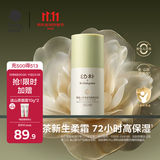 babycare金山茶角鲨烷儿童面霜 婴儿宝宝高保湿清爽润肤霜 50g
