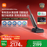 米家小米洗地机4Max 创新智能0贴边 23kPa吸力双向助力扫地吸拖一体躺平防缠洗地机