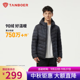 坦博尔羽绒服男轻薄秋冬外套男士羽绒服连帽短款秋冬保暖外套TF246209 肌理雪山 XL (180)