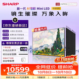 夏普壁画电视C75U8JA 75英寸新一代AI煌彩 4核CA73 MiniLED 画壁电视 超薄贴墙288HZ高刷 一级能效
