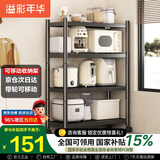 溢彩年华厨房置物架落地移动收纳货架烤箱锅架储物架【60*40*135cm】6138