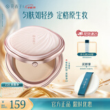 花西子玉容纱有色粉饼干湿三用定妆持久遮瑕补妆生日礼物送女友礼物 Z20芙蓉净（白皙和偏白肤色）