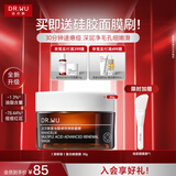 达尔肤（DR.WU）复合酸卓效焕肤调理面膜 果酸冻膜抗痘淡化红印控油清洁收毛孔 【学生装】30g-2.0升级版