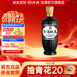 汾酒 纯粮食清香型白酒 城藏 口粮酒 纯粮食酒 42度 500mL 1瓶 城藏【新品上市】