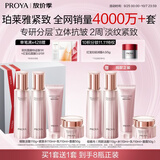 珀莱雅紧致肌密水乳套装护肤品套装礼盒抗皱化妆品套装生日礼物中秋礼盒