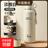 316不锈钢保温杯新款大容量高颜值学生便捷泡茶水杯吸管杯子 淡雅白*1000ml*双饮提绳保温杯