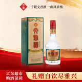 文君酒 怀旧版 52度 500ml 单瓶装 浓香型白酒  剑南春集团