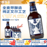 黑狮啤酒【雪花旗下高端品牌】白啤330ml*12瓶 王一博同款啤酒