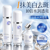 韩方五谷377美白淡斑3件水乳套装爽肤水精华液补水保湿化妆护肤品男女