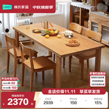 林氏家居中古风全实木餐桌家用客厅大板桌子橡木餐桌椅子全套LH043R1