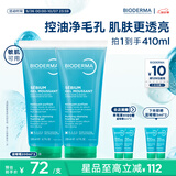 贝德玛（BIODERMA）洗面奶控油洁肤洁面蓝啫喱男女通用200ML*2
