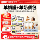 多特思羊奶鸡肉猫罐头通用60g*6罐+全价羊奶炖鸡主食餐包50g*6包
