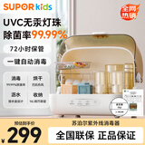 苏泊尔（SUPOR）奶瓶消毒器带烘干紫外线消毒柜 婴儿多功能家用消毒器16L XD10