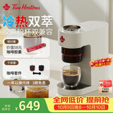Tim Hortons天好TimsA2胶囊咖啡机小型家用全自动办公室冷萃小巧便携式胶囊咖啡机咖啡粉胶囊两用