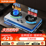 苏泊尔（SUPOR）MS36S燃气灶煤气灶灶具双灶5.2KW可调节底盘不锈钢升级70热效天然气JZT-Z-DS37S