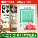可孚 远视力表国际标准家用成人儿童测试挂图眼睛近视远视训练立体图