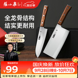 张小泉华韵系列家用不锈钢厨房菜刀切片刀水果刀切菜刀厨具组合2件套