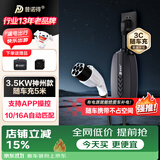 普诺得3.5Kw/7kw随车充 3C新国标 适配特斯拉随车充电器modely3x家用便携式充电桩应急旅行交流充电枪 【店铺热销】3.5Kw（神州款）-5米
