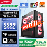 七彩虹（Colorful）全家桶 战戟 i5 14600KF/5060Ti/16G/1T 电竞游戏设计师台式主机组装电脑整机