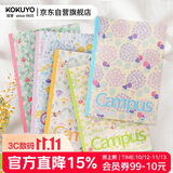 国誉(KOKUYO意匠系列加藤木·学生无线装订本书写胶装本 B5/40页/点线/5本 WCN-CNB1472-1