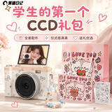 黑猫日记【生日礼物】学生数码相机翻转屏ccd平替校园入门照相机自拍旅游拍立得卡片机送女朋友生日礼物